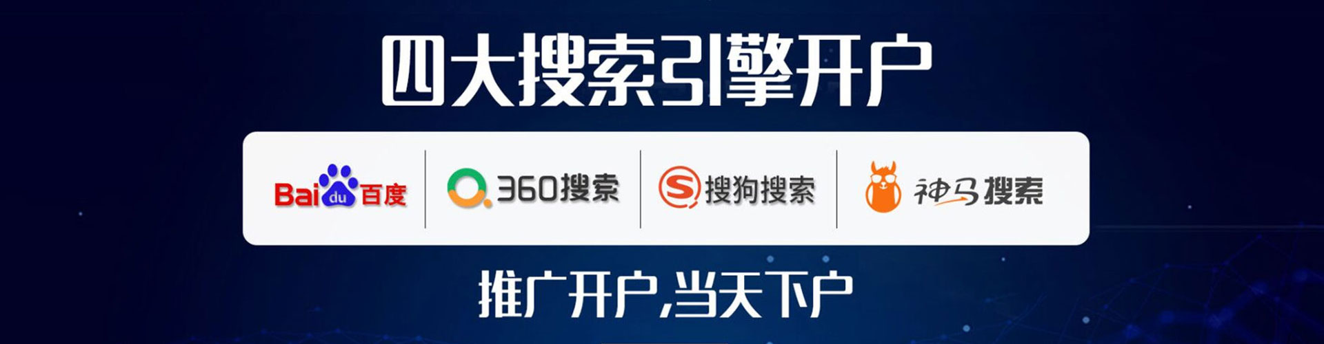 公主岭百度网络推广